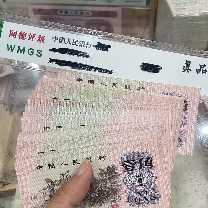 下乡二十张，八成新左右