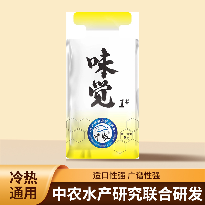 西部风新品添加剂味觉1号鲫鲤青草编罗非通钓中农研发鱼饵搭配