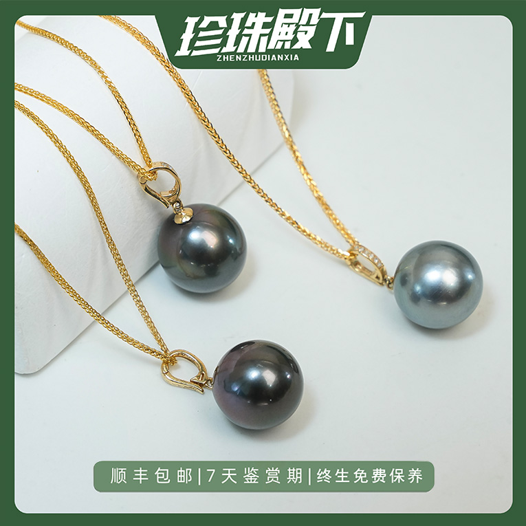粉丝浮力大溪地吊坠18K金活口扣天然海水珍珠（多样性发1件