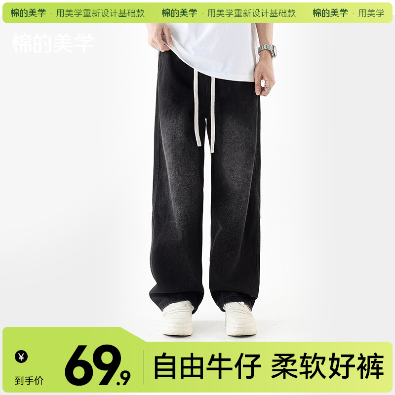 「棉的美学」美式牛仔裤复古长裤宽松慵懒男生夏季潮流直筒裤休闲裤