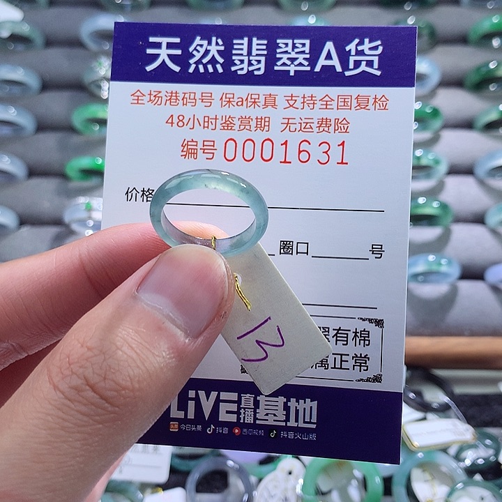 翡翠戒指未镶嵌翡翠