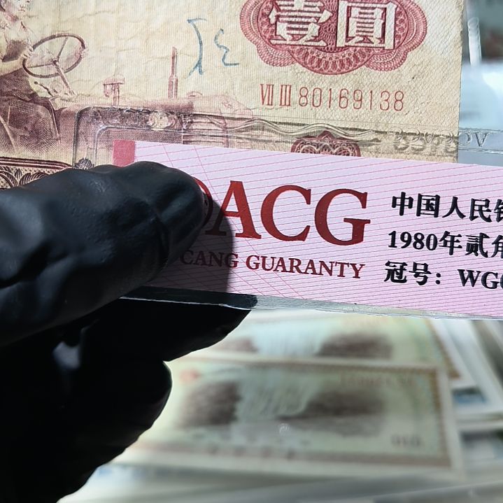 三版币拖拉机一元单张<9138