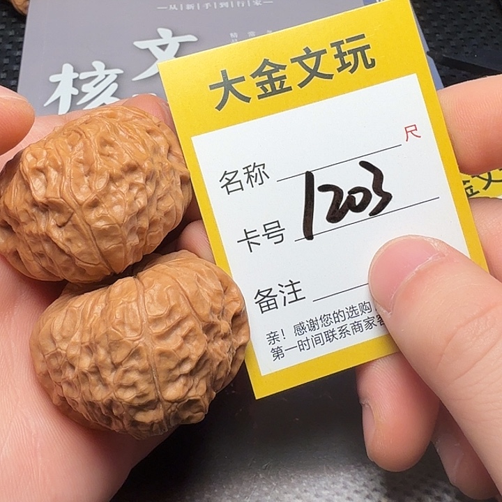 文玩核桃吊坠南瓜