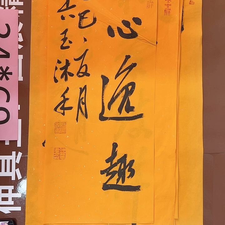 书法书法作品多次获奖