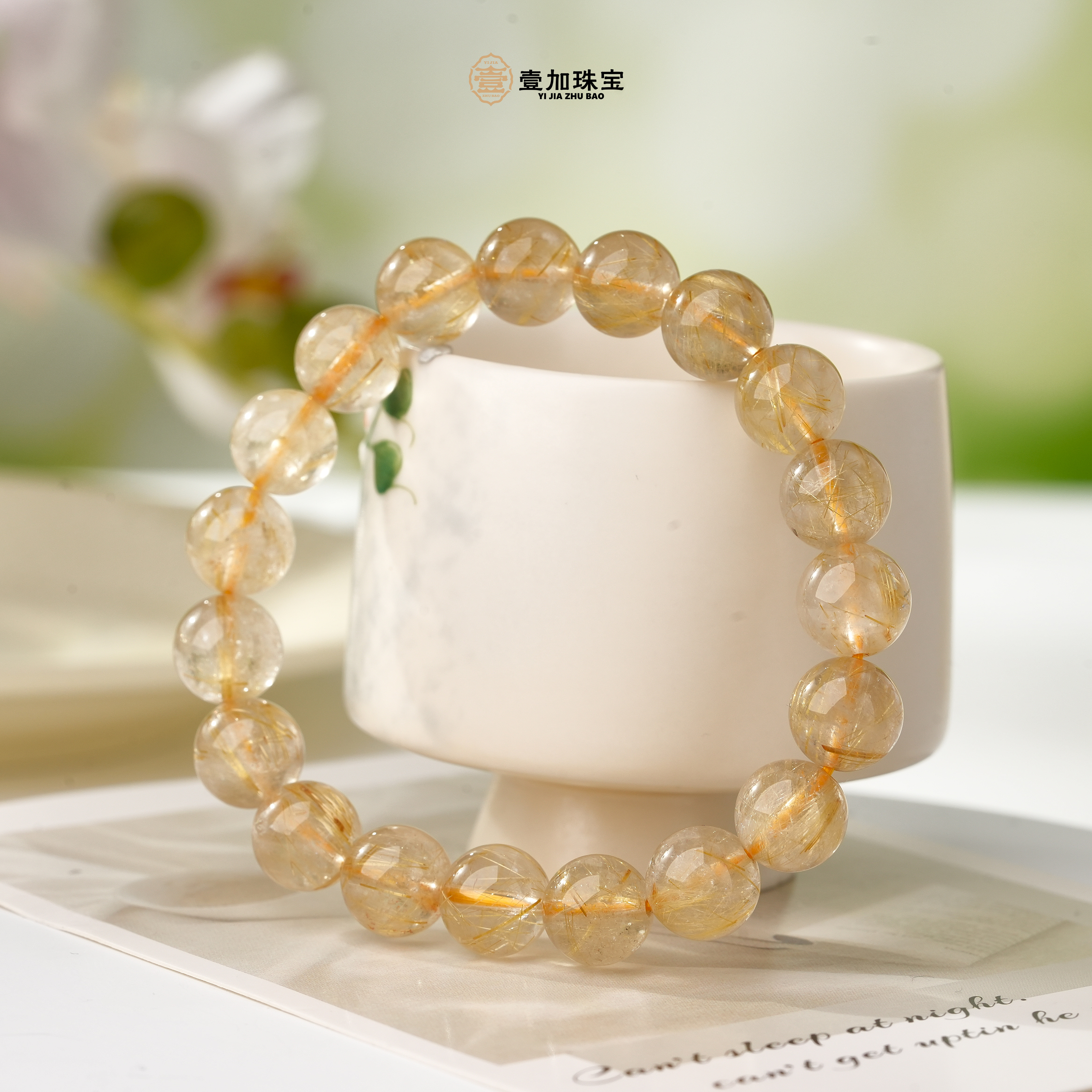 壹加师姐｜手工设计板钛水晶手串多样性发一#1000