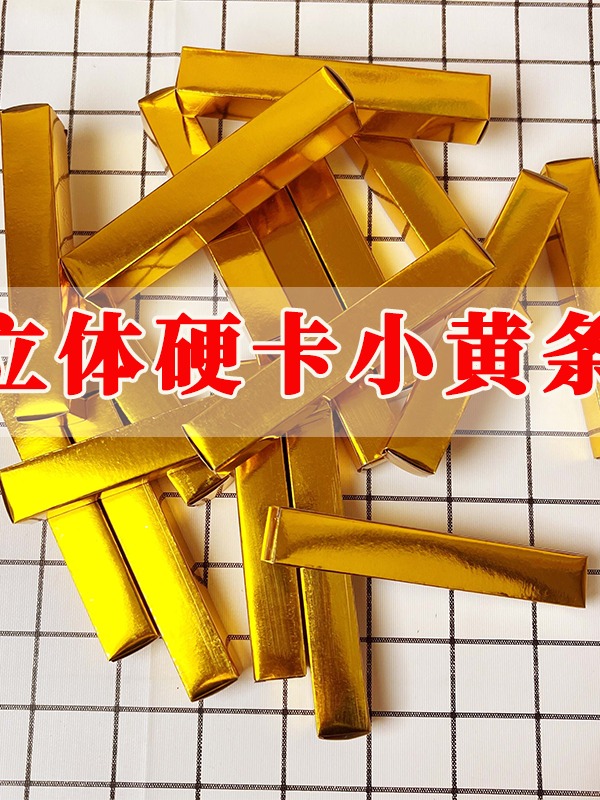 【外印字】免粘贴高亮金色硬卡纸半成品手工折纸材料包邮