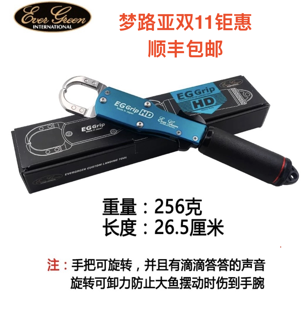 EG控鱼器30周年限定纪念款高端高强度周年限定款路亚控鱼器不伤鱼