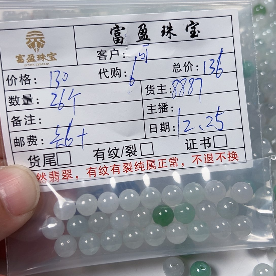 可****翡翠未镶嵌手链翡翠