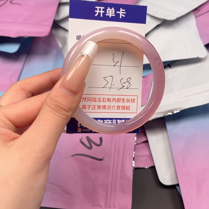 玛瑙/玉髓手镯未镶嵌