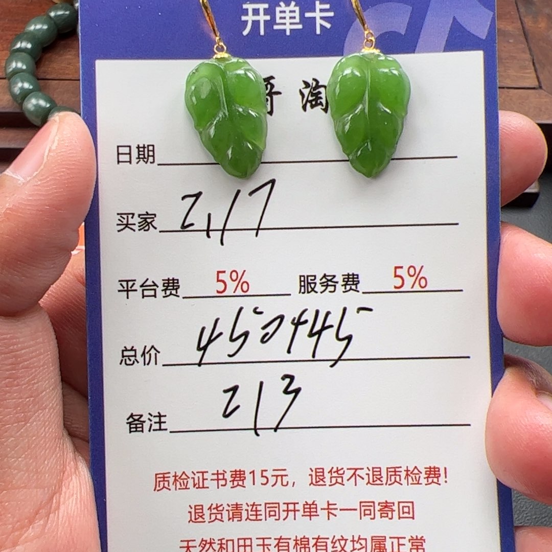 和田玉挂件18K金镶嵌蚂***象