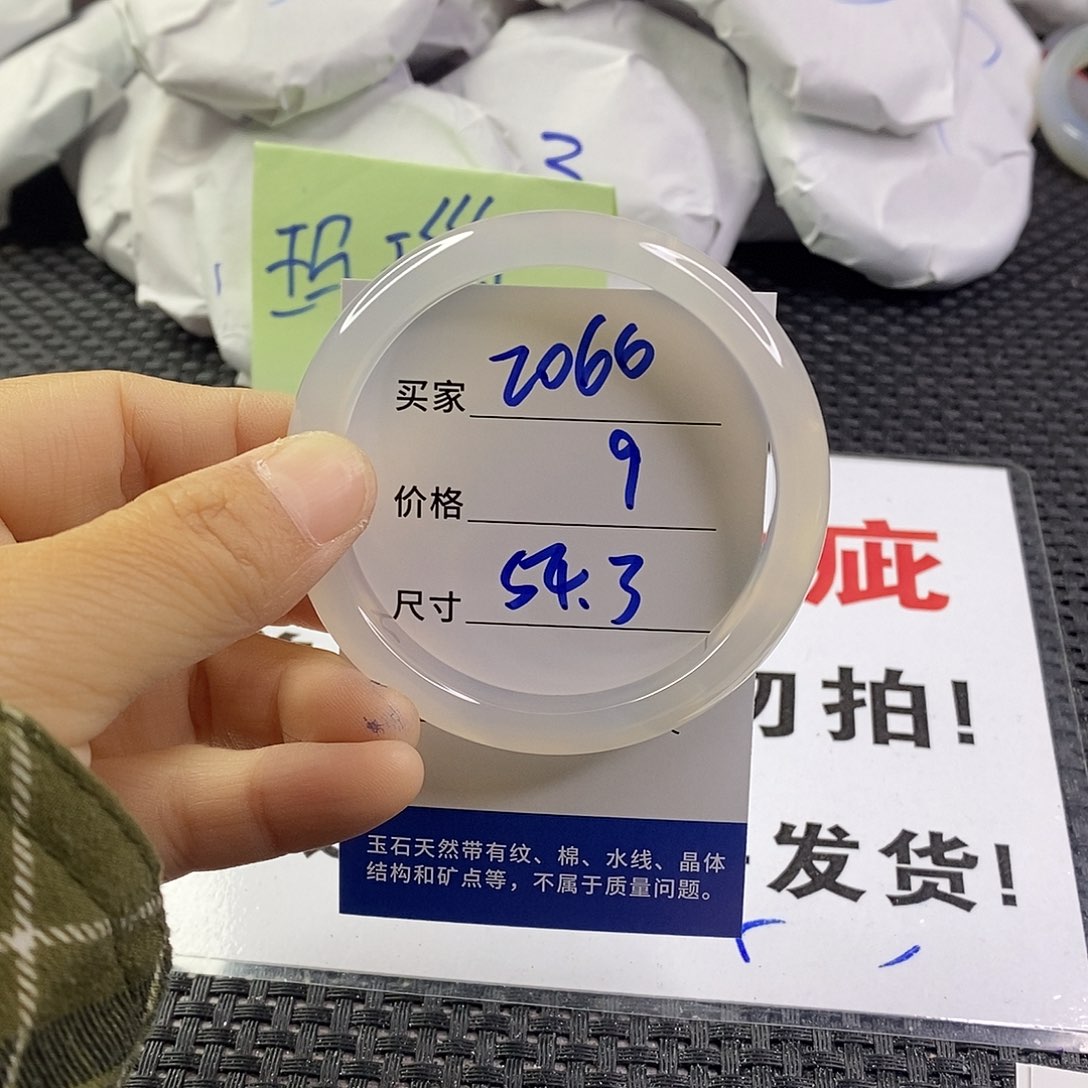 手镯玛瑙/玉髓未镶嵌2066