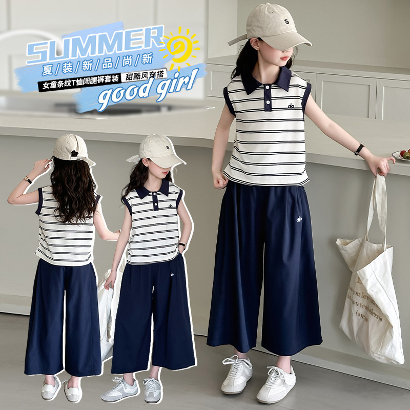 2025夏季新款条纹上衣藏青裤女童时尚休闲百搭潮款两件套儿童运动