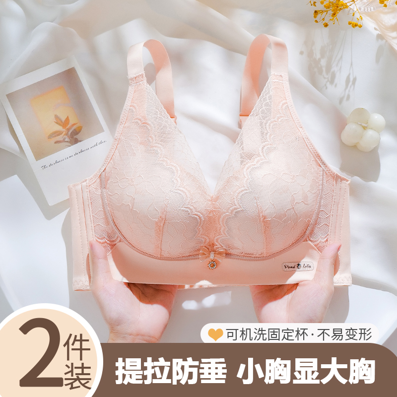 小胸聚拢上托显大内衣女收副乳防下垂透气秋冬不空杯无钢圈文胸罩