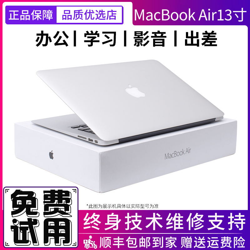 95新 Apple/苹果 13.3寸MacBookAir超薄笔记本电脑办公商务本-xh