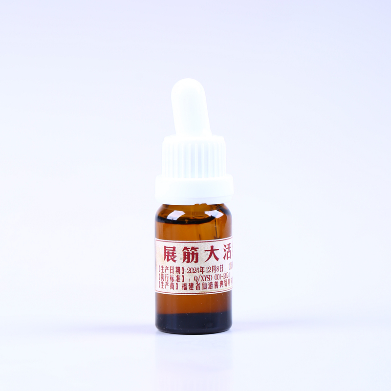 【百晓生】展筋大活络 精油 10ML 一瓶