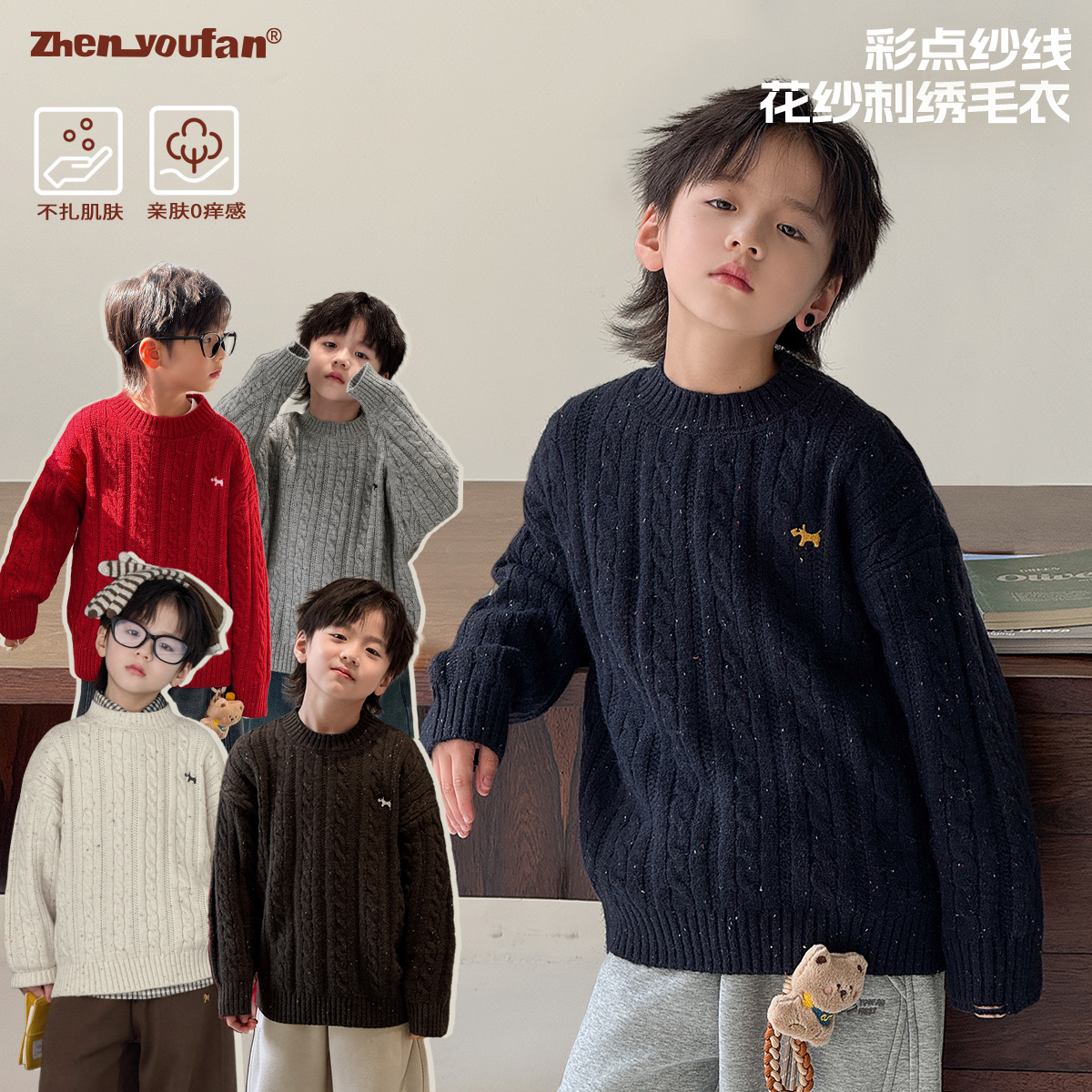 祯有范童装男童秋冬装上衣毛衣针织衫中大童潮流时尚儿童针织衫
