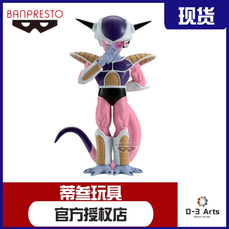 现货眼镜厂 龙珠出阵弗利萨第一形态 景品手办