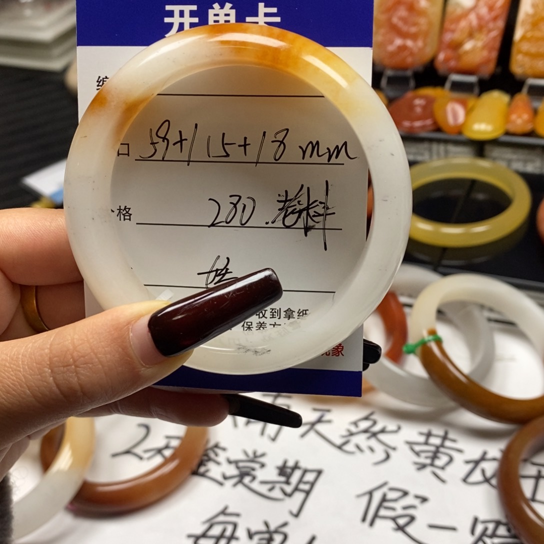 石英质玉（黄龙玉）手镯未镶嵌