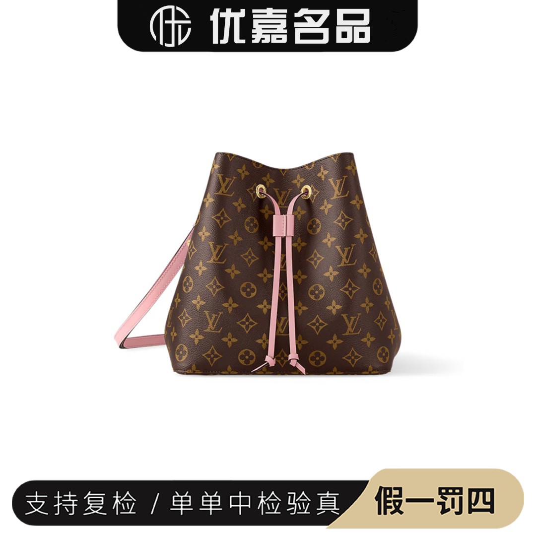 95新 LouisVuitton/路易威登 优嘉名品/【开播福利】抽绳粉水桶斜挎