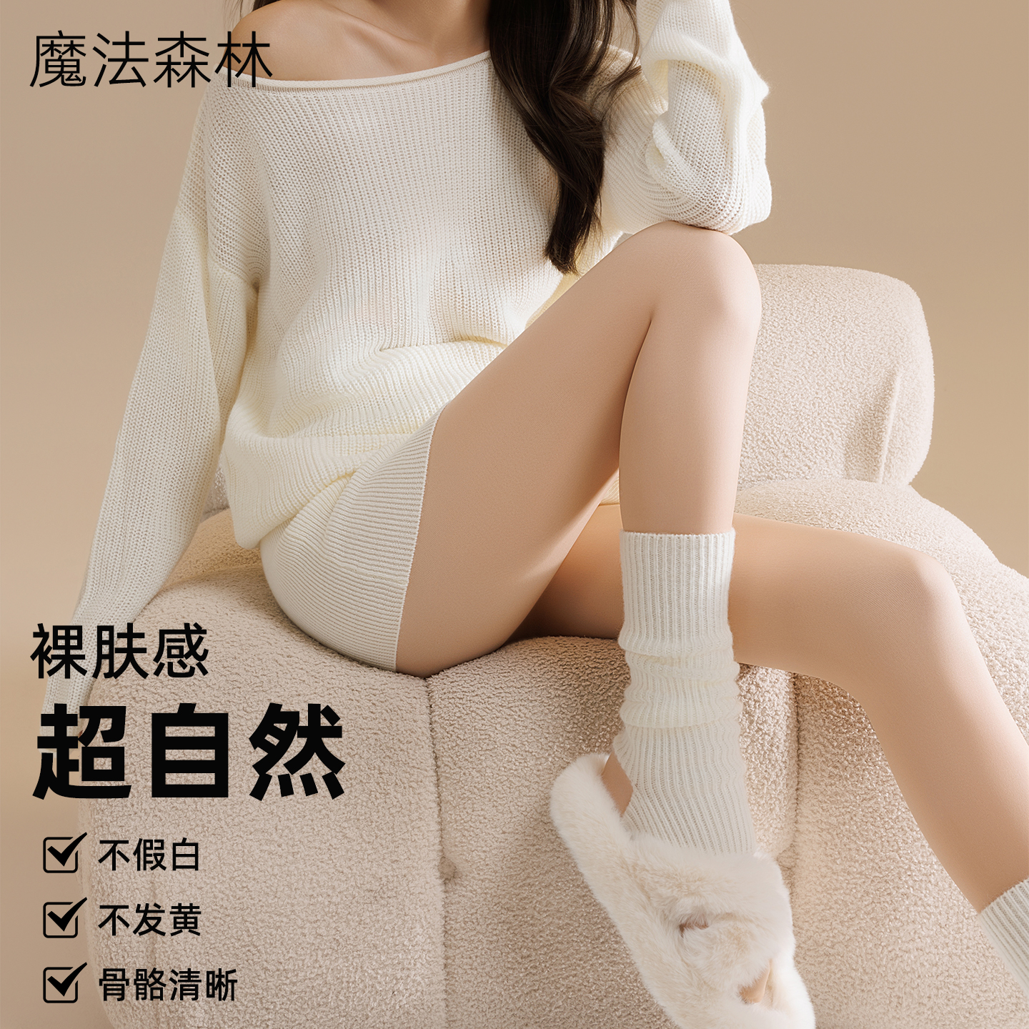 【2条装】魔法森林光腿神器双层打底裤纽扣款连裤袜美肤自然超自然