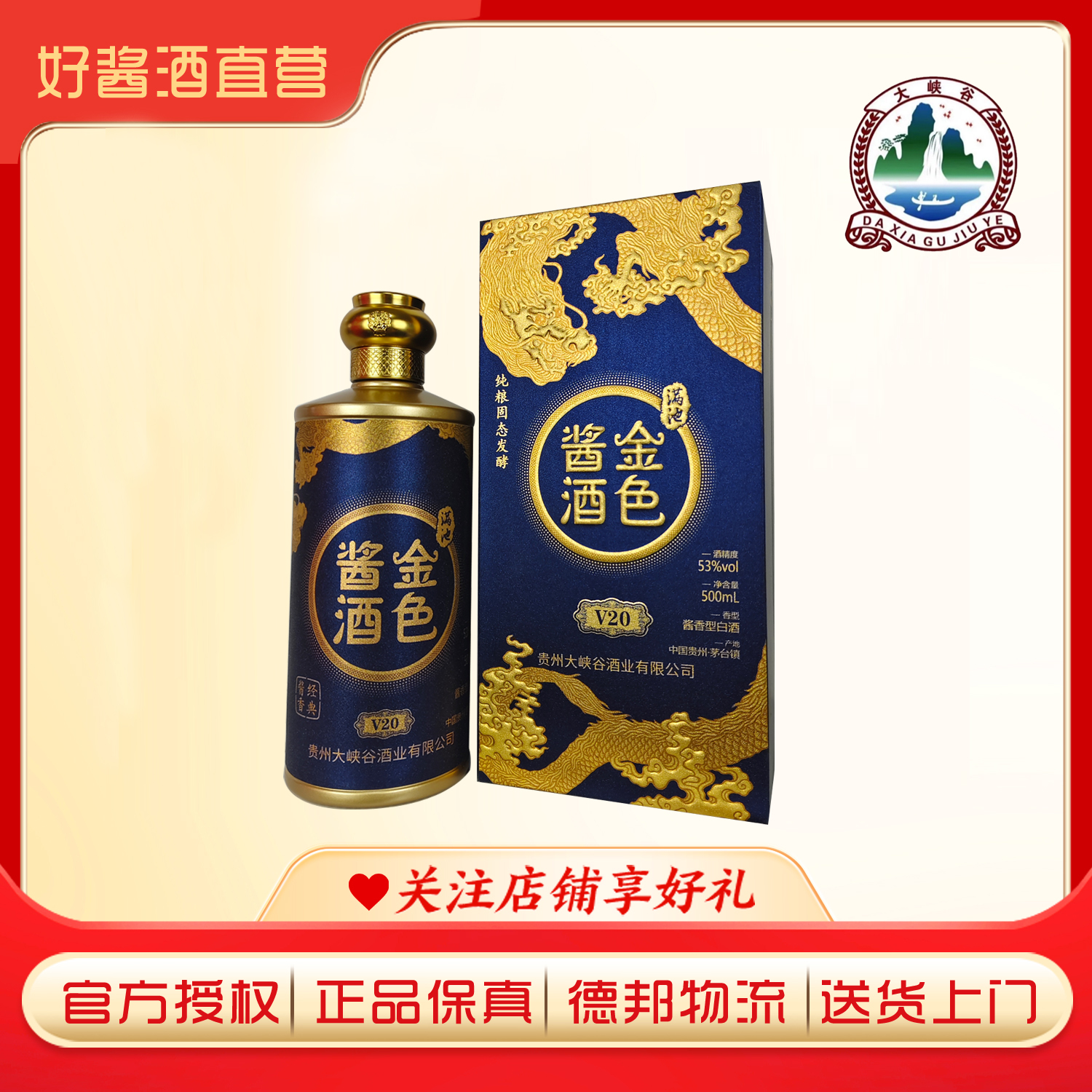 满池金色酱香型纯粮坤沙白酒 53度500ml 酒厂直营包邮53度500