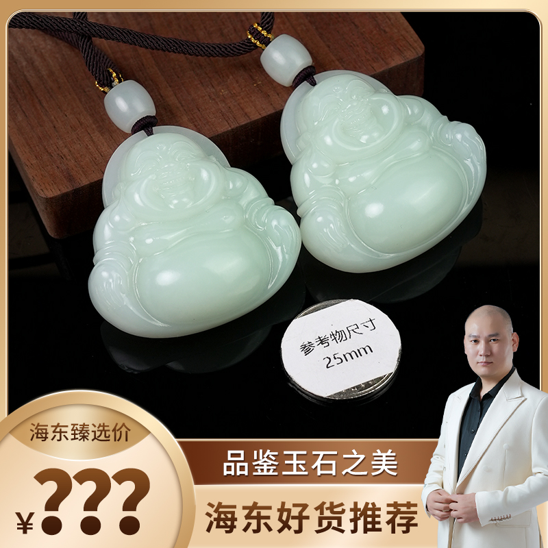 海东鉴宝天然和田玉佛公多样性发其一HD0118HYT09