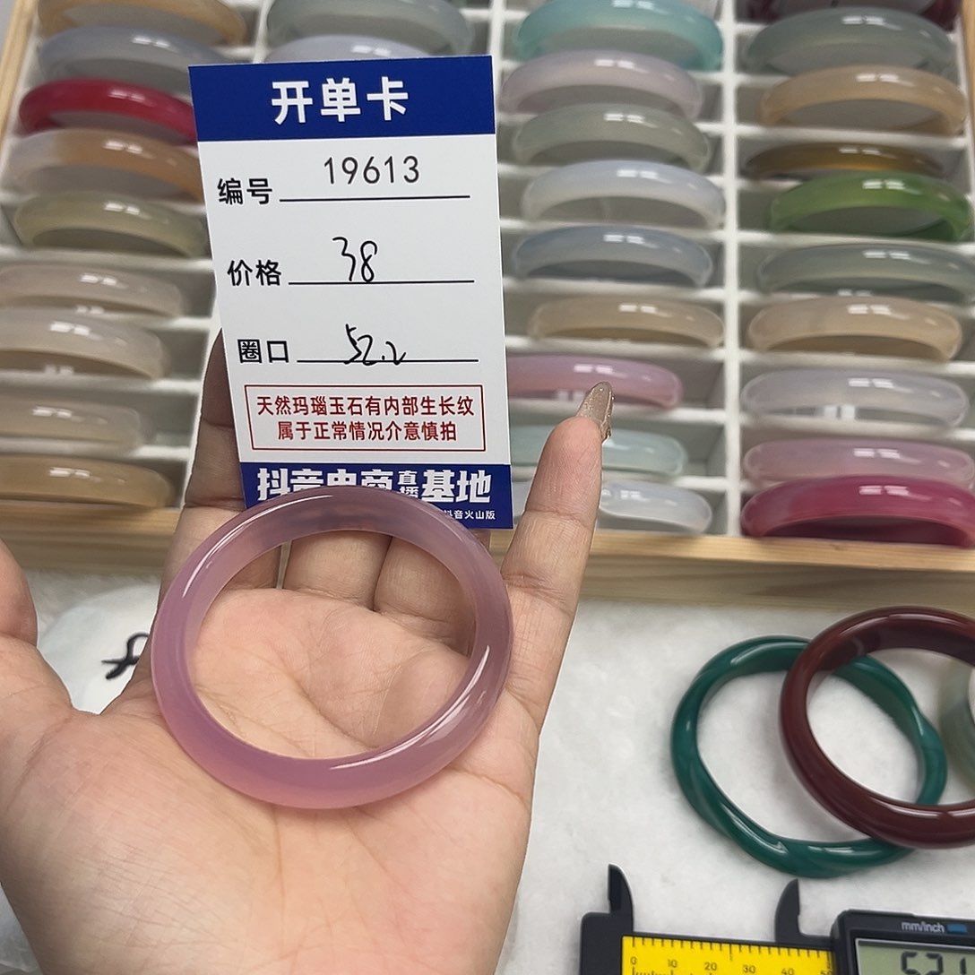 玛瑙/玉髓手镯未镶嵌613