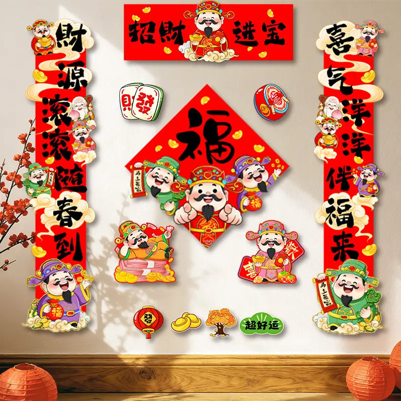 2026新款马年磁吸对联春节过年家用福字贴纸年画大门装饰布置春联