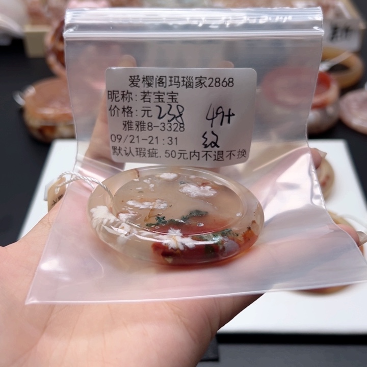 手镯玛瑙/玉髓未镶嵌若*宝