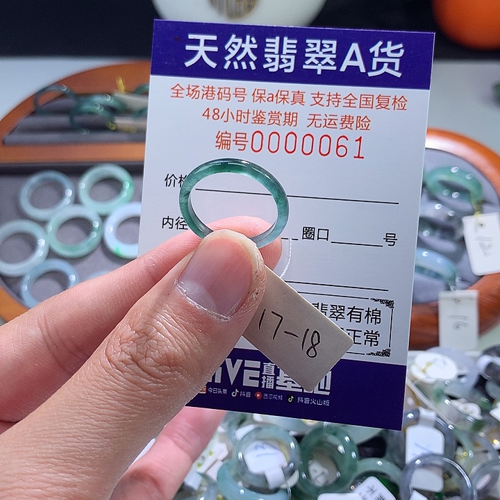 翡翠戒指未镶嵌翡翠