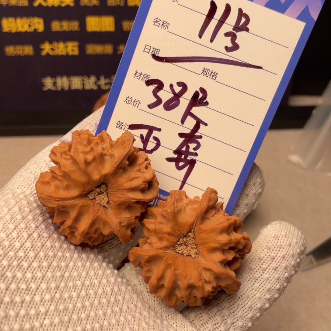 吊坠文玩核桃38尺全品正奔