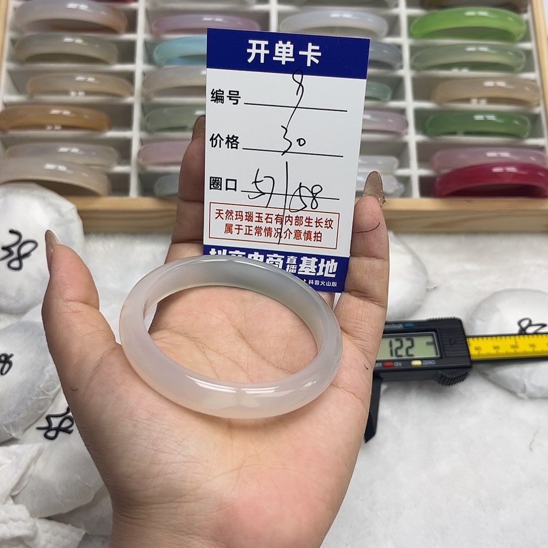 玛瑙/玉髓手镯未镶嵌9