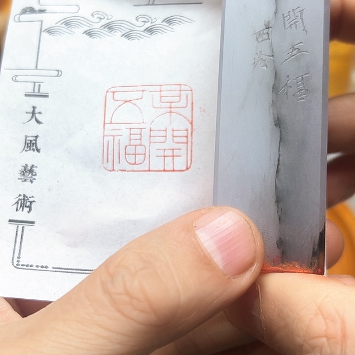 寿山石印石111111111111111