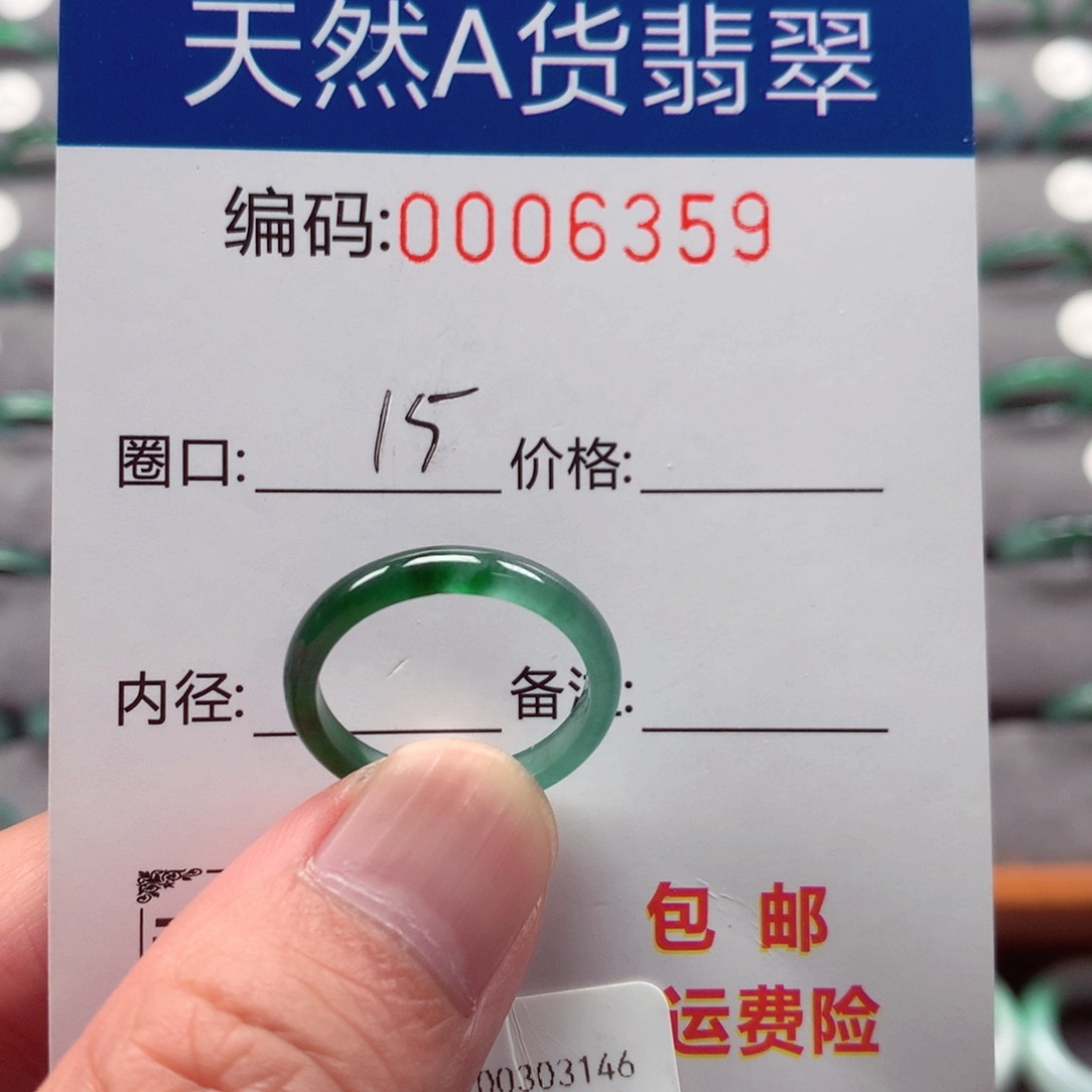 未镶嵌戒指翡翠戒圈