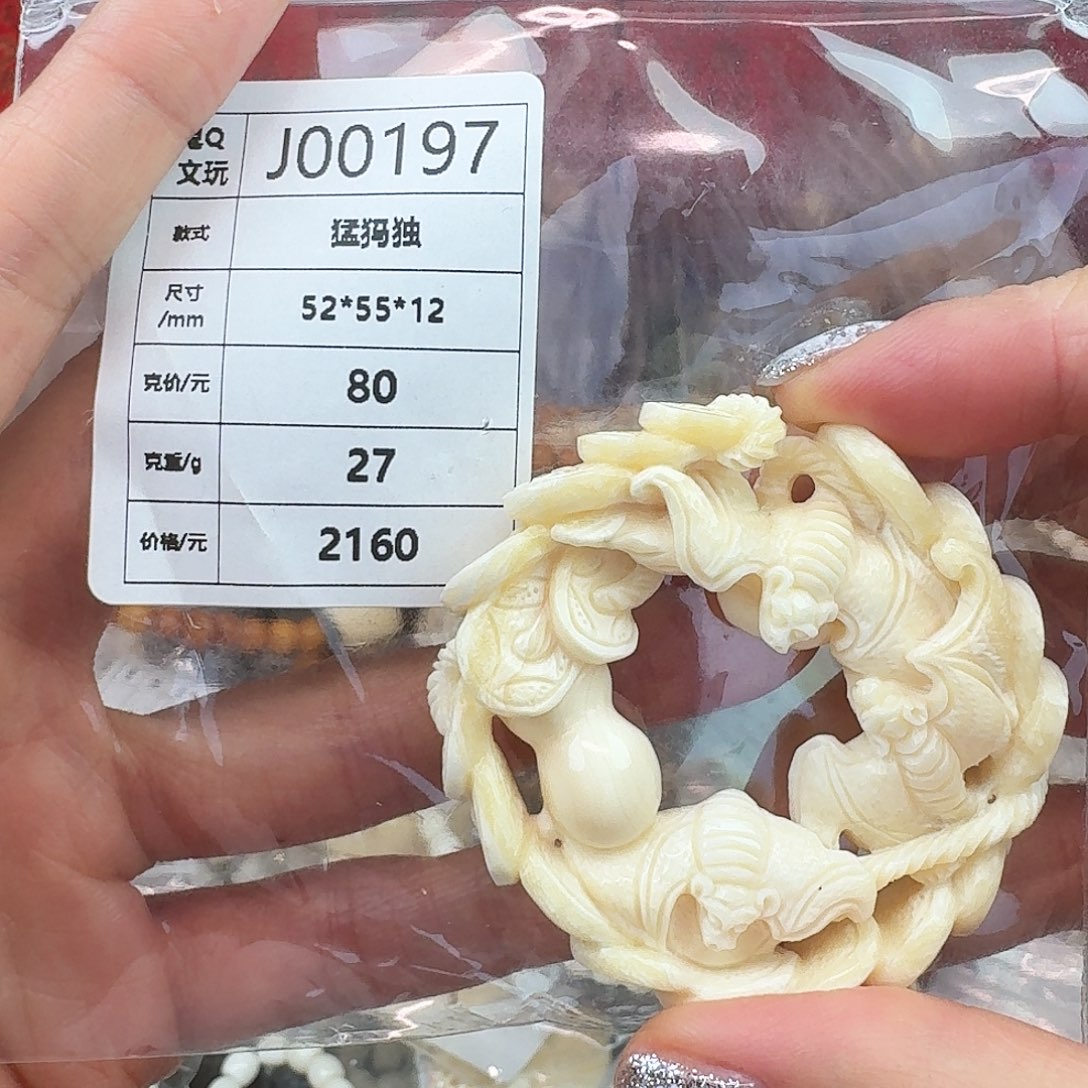 猛犸象牙手串/手链/手镯