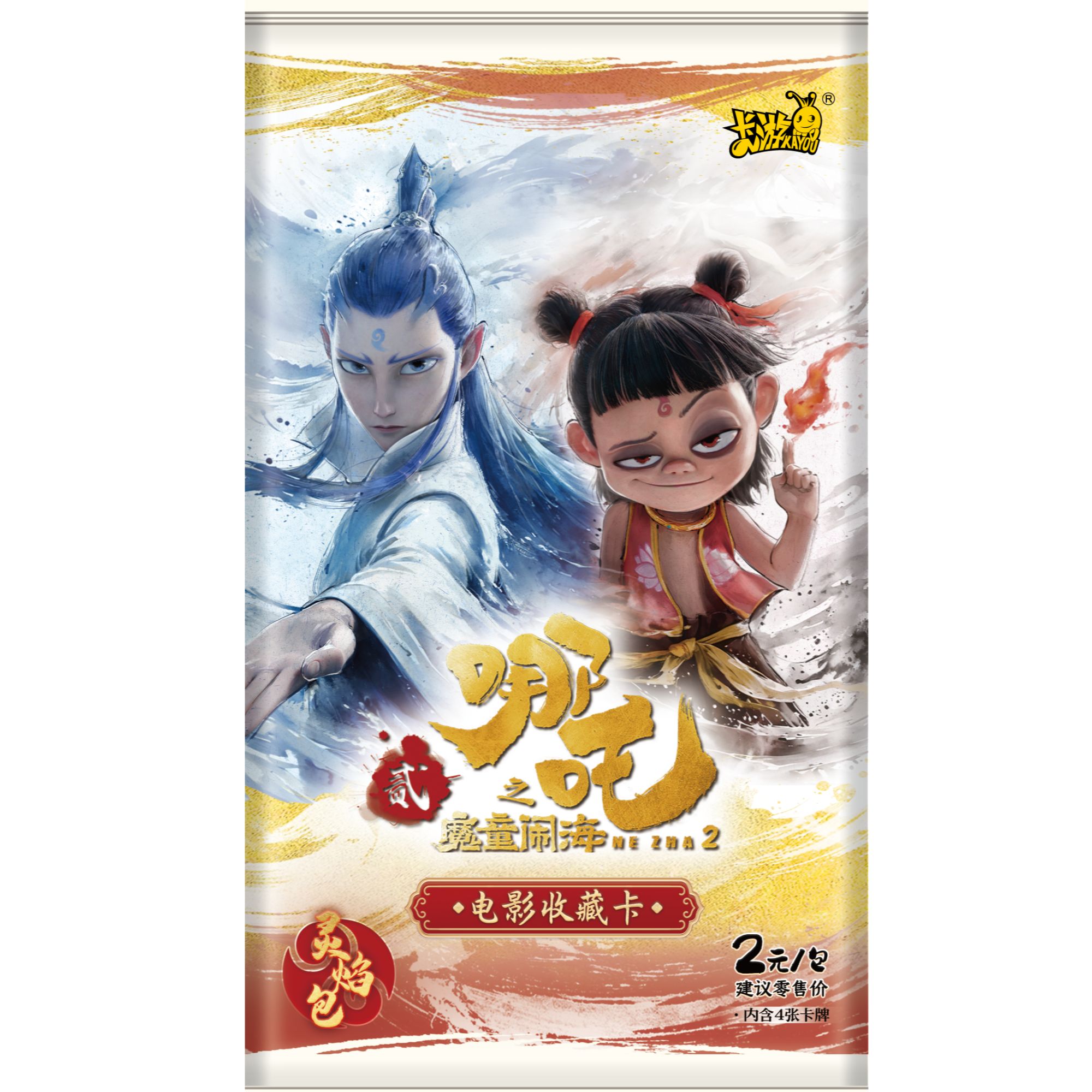 卡游【哪吒灵焰包玩法合集】NPC电影收藏卡 灵焰包（拆盒/拆卡）