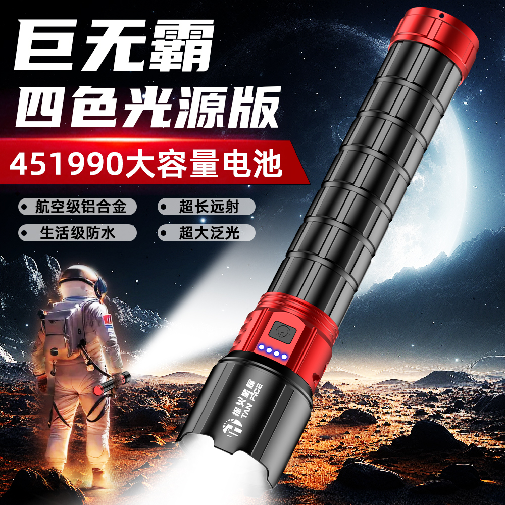 巨无霸（35厘米非洲版）探火星耀升级款强光手电筒-3-7月2