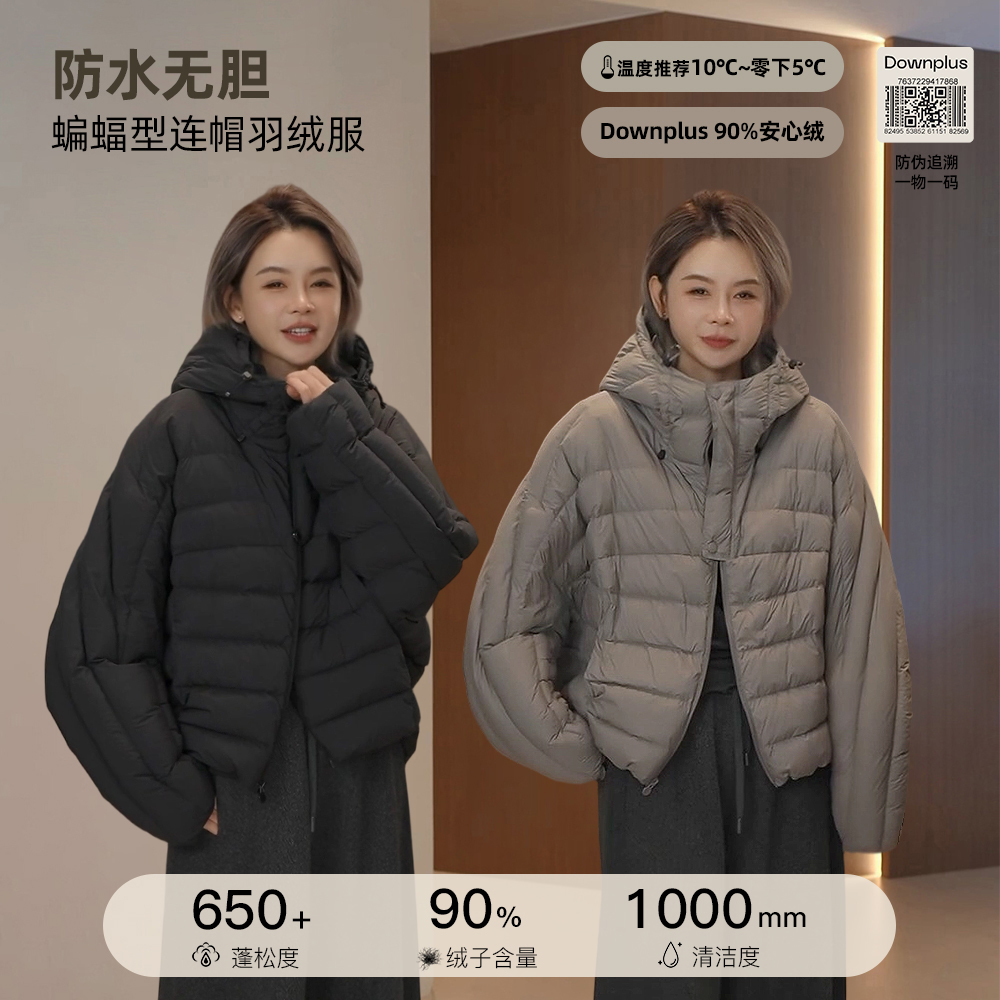 【养成系】蝙蝠袖羽绒服女秋冬保暖立领连帽外套 8410DM