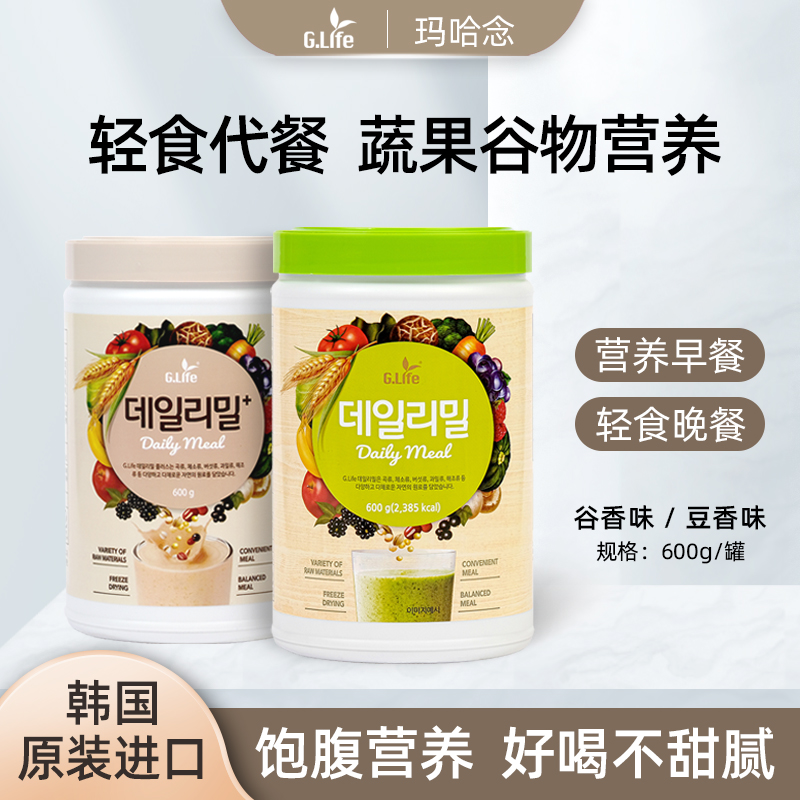 韩国代餐粉轻食饱腹蔬果谷冻干营养粉高蛋白进口G.Life玛哈念600g
