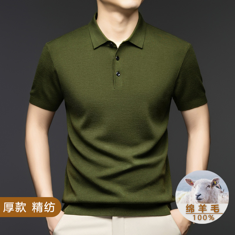 【80支双面针织】345g男士精纺羊毛衫短袖polo领翻领纯羊毛中厚款