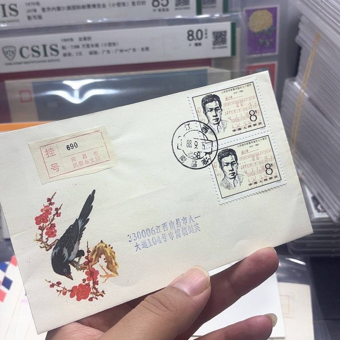 J75套票实寄封一个