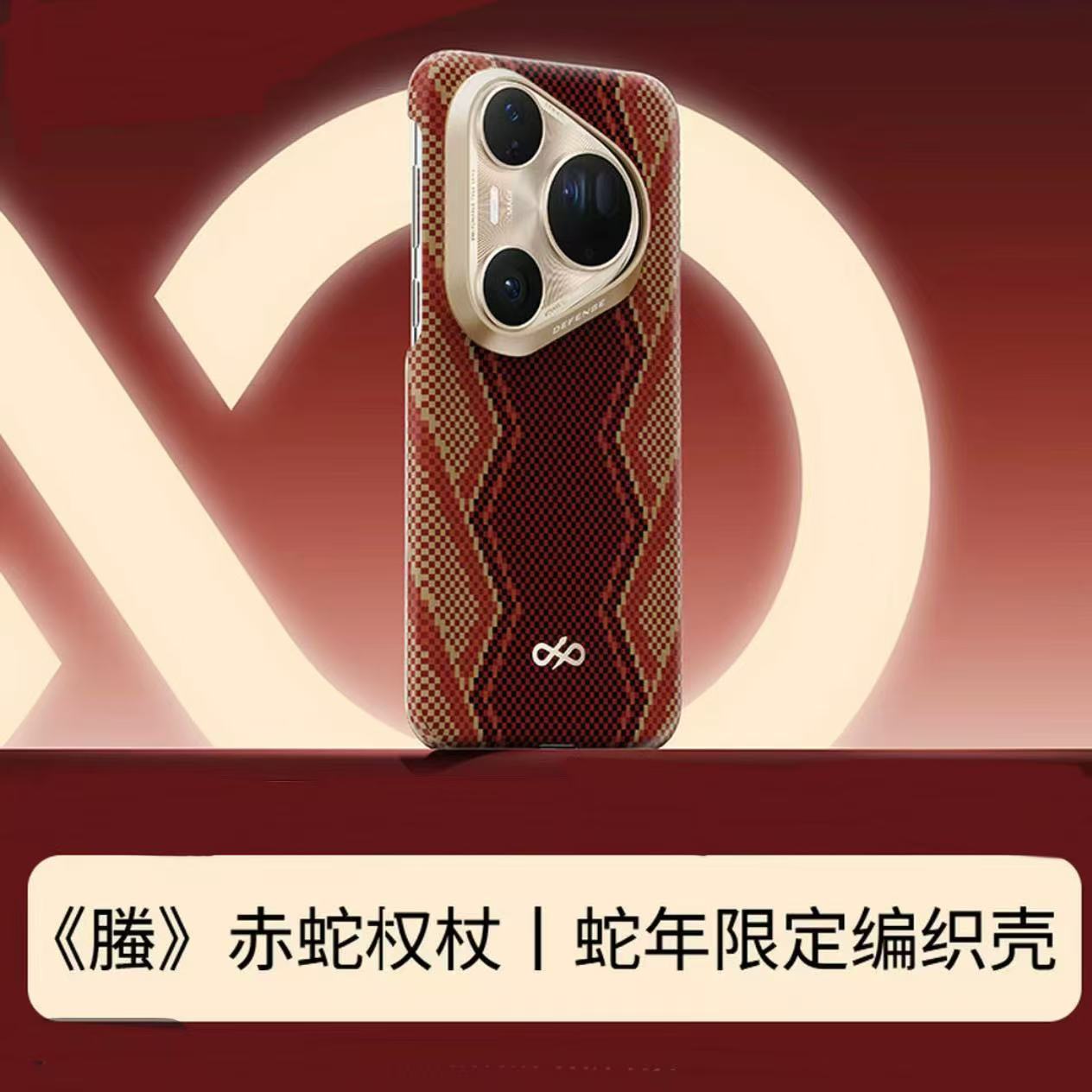 决色适用于华为P80pro/70pro手机壳P70ultra磁吸凯夫拉透明壳