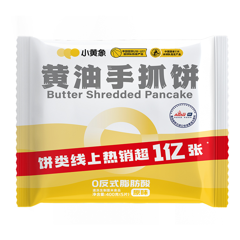 【小黄象】黄油手抓饼 原味（5片） 400g  （顺丰包邮）