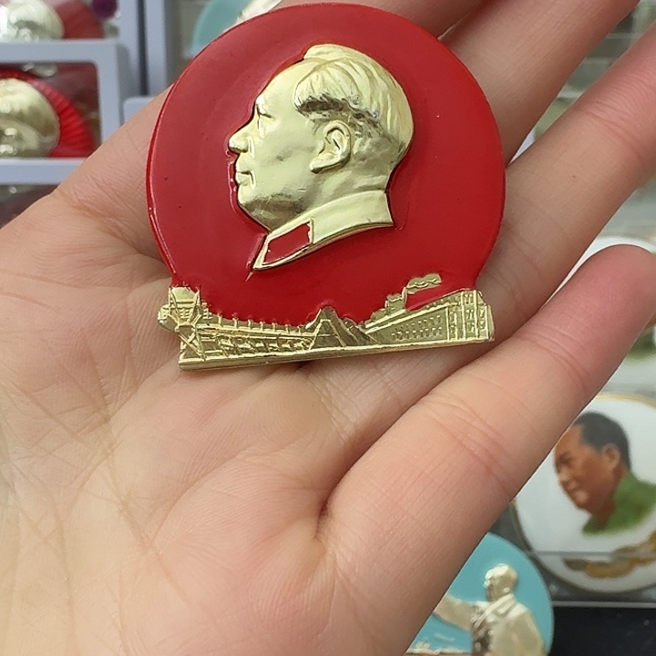 高***兴其他普通金属红色收藏纪念章