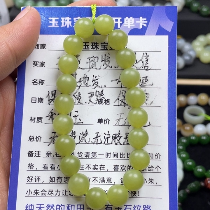 和田玉手串未镶嵌新疆若羌黄口卡10柔光