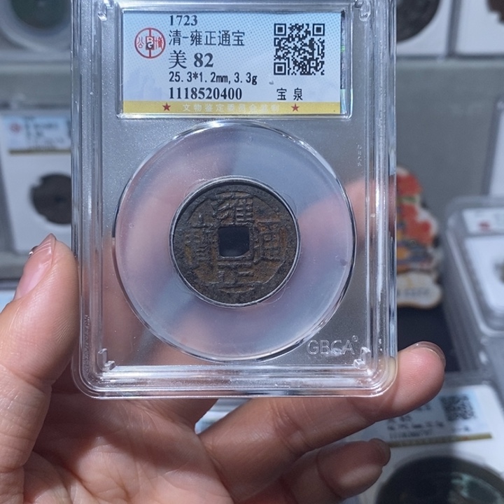铜小亦精选 精品雍正福利