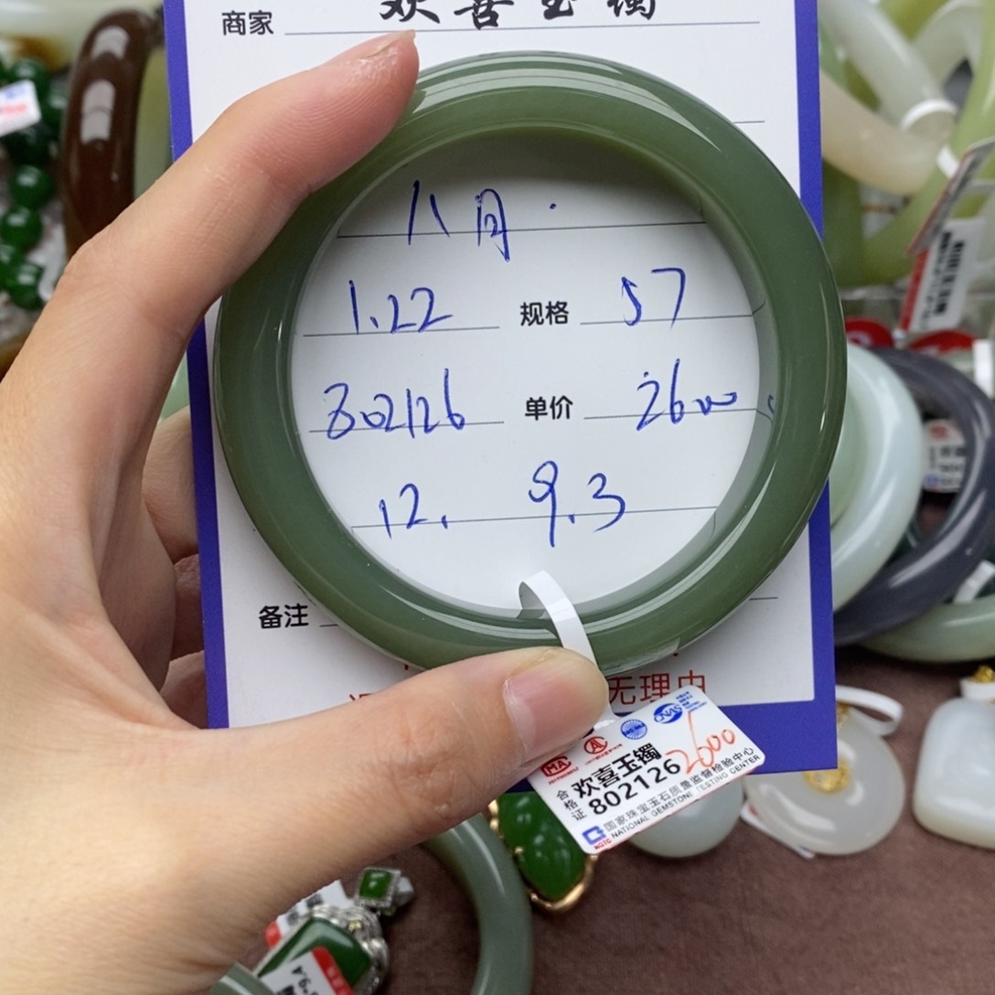 和田玉手镯未镶嵌八****樹