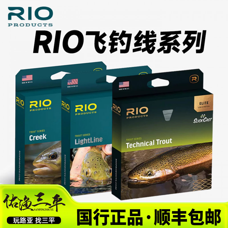 美国进口RIO飞钓线飞钓渔轮线主线顺滑抛投防缠绕微物飞蝇钓线