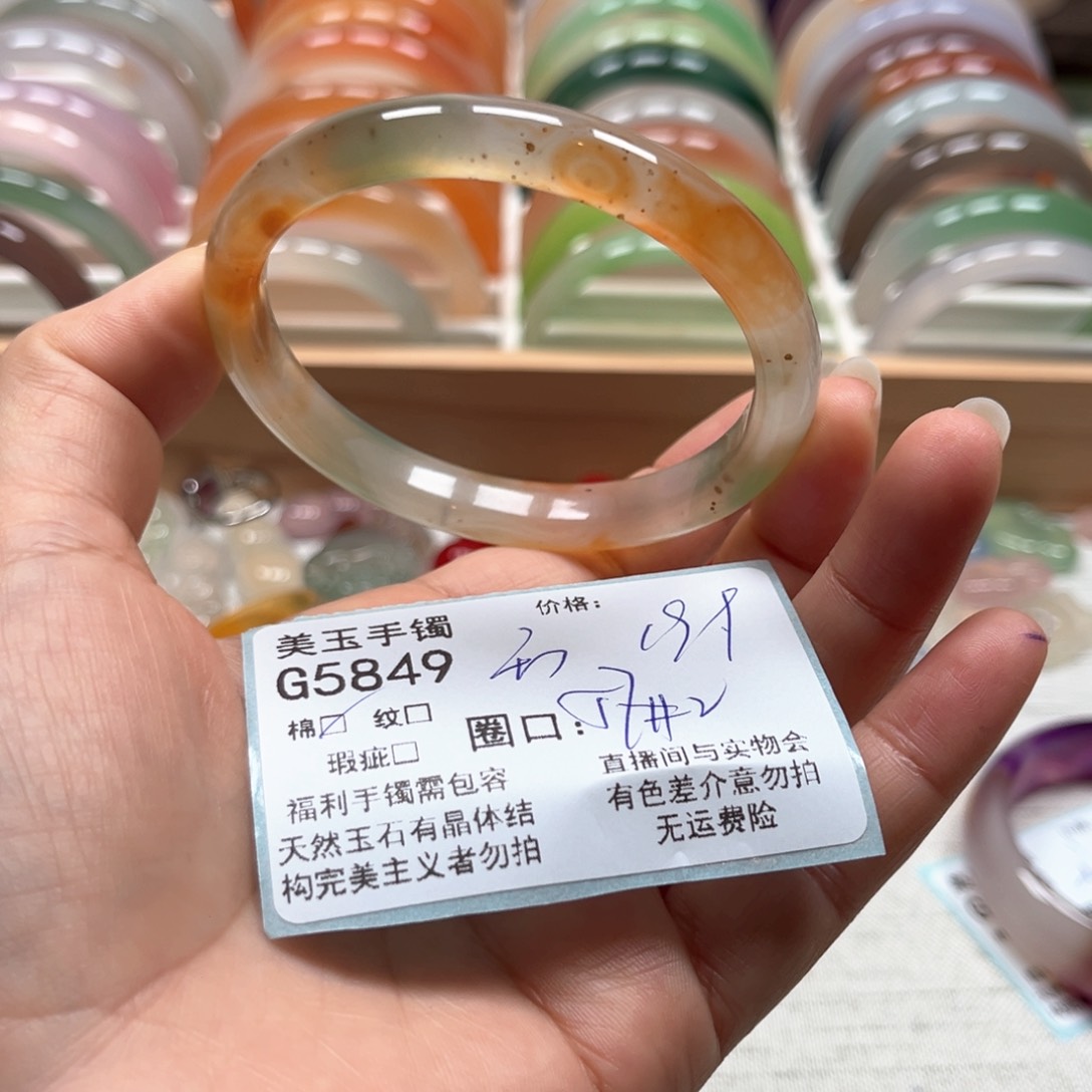玛瑙/玉髓手镯未镶嵌5849