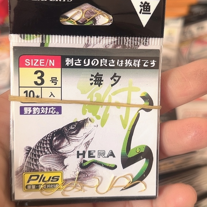 海夕3号无刺发10。   